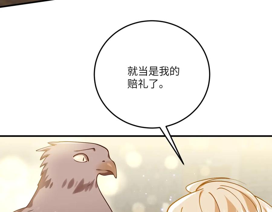 《我的三个大佬哥哥》第6话 在疼痛中强大 第158页
