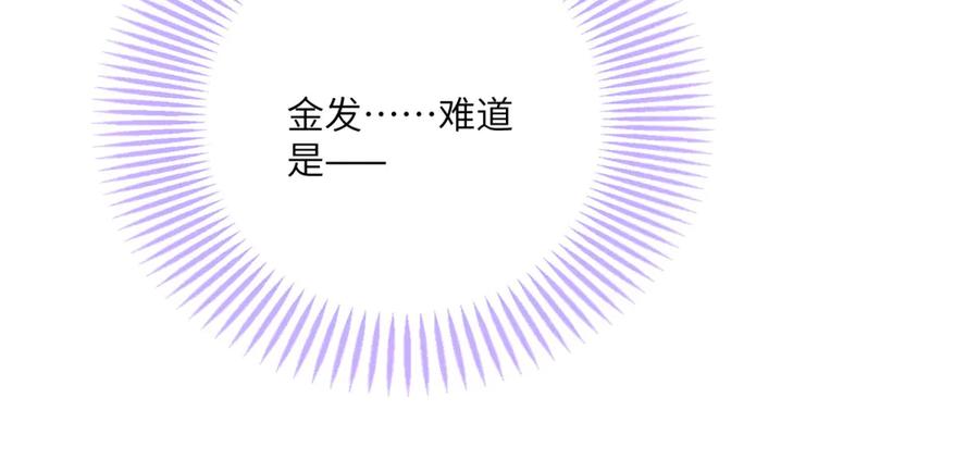 《我的三个大佬哥哥》第6话 在疼痛中强大 第52页