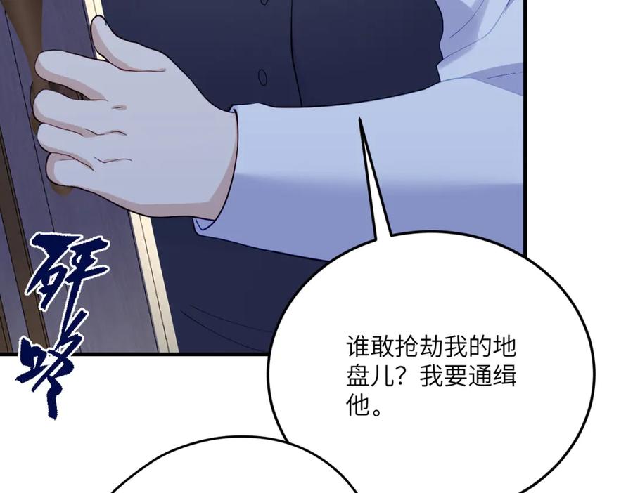 《我的三个大佬哥哥》第6话 在疼痛中强大 第60页