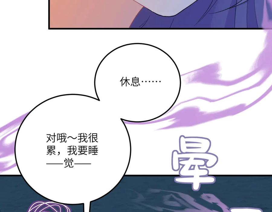 《我的三个大佬哥哥》第6话 在疼痛中强大 第62页