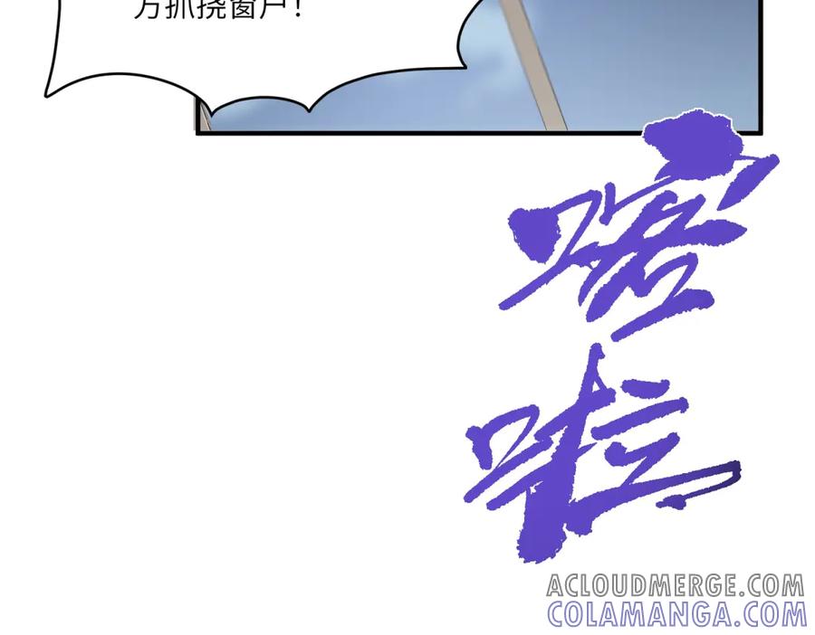 《我的三个大佬哥哥》第6话 在疼痛中强大 第141页