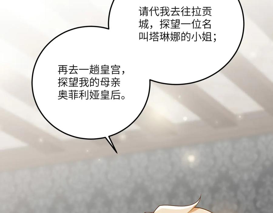《我的三个大佬哥哥》第6话 在疼痛中强大 第171页