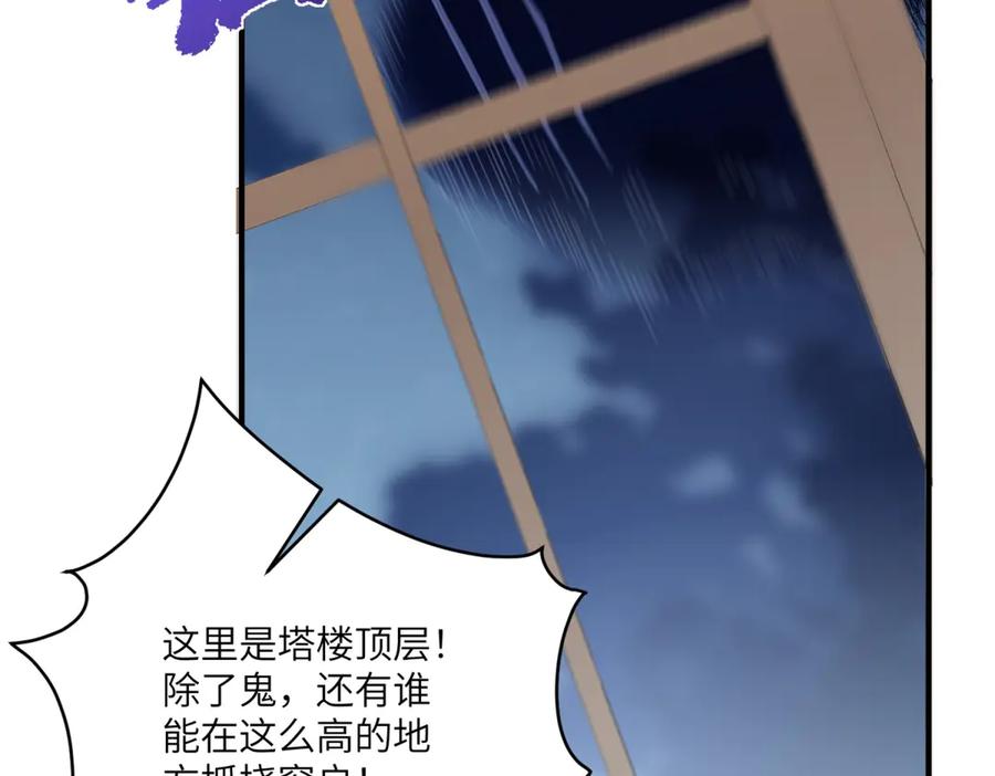 《我的三个大佬哥哥》第6话 在疼痛中强大 第140页