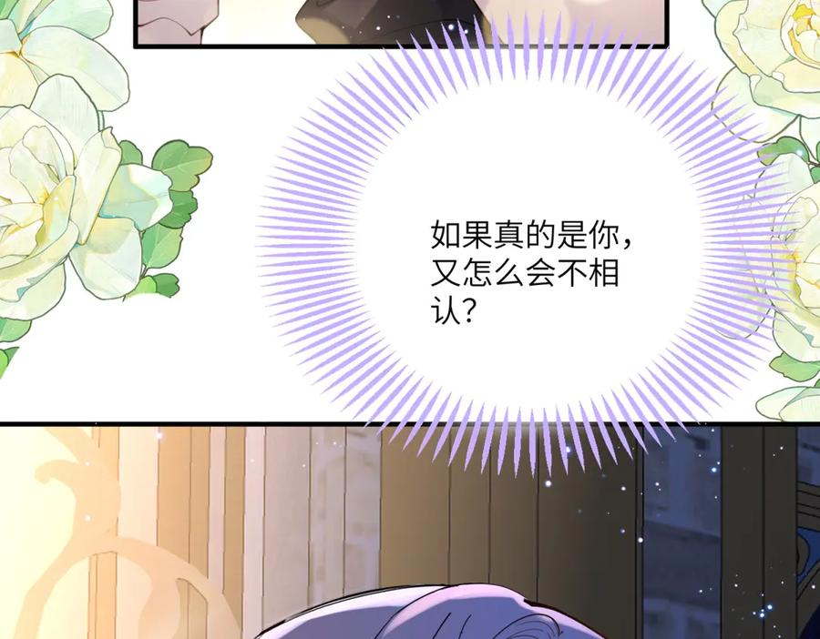 《我的三个大佬哥哥》第6话 在疼痛中强大 第55页