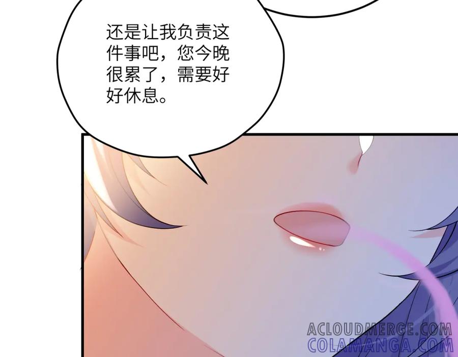 《我的三个大佬哥哥》第6话 在疼痛中强大 第61页