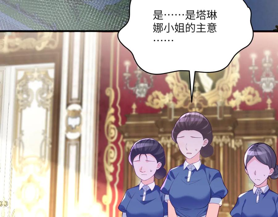 《我的三个大佬哥哥》第6话 在疼痛中强大 第8页