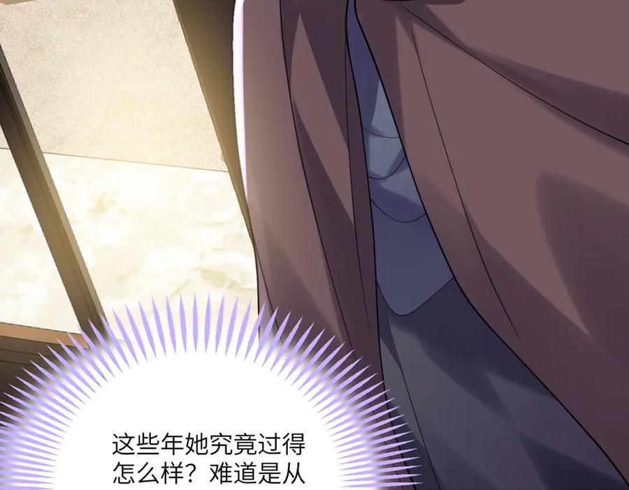 《我的三个大佬哥哥》第6话 在疼痛中强大 第36页