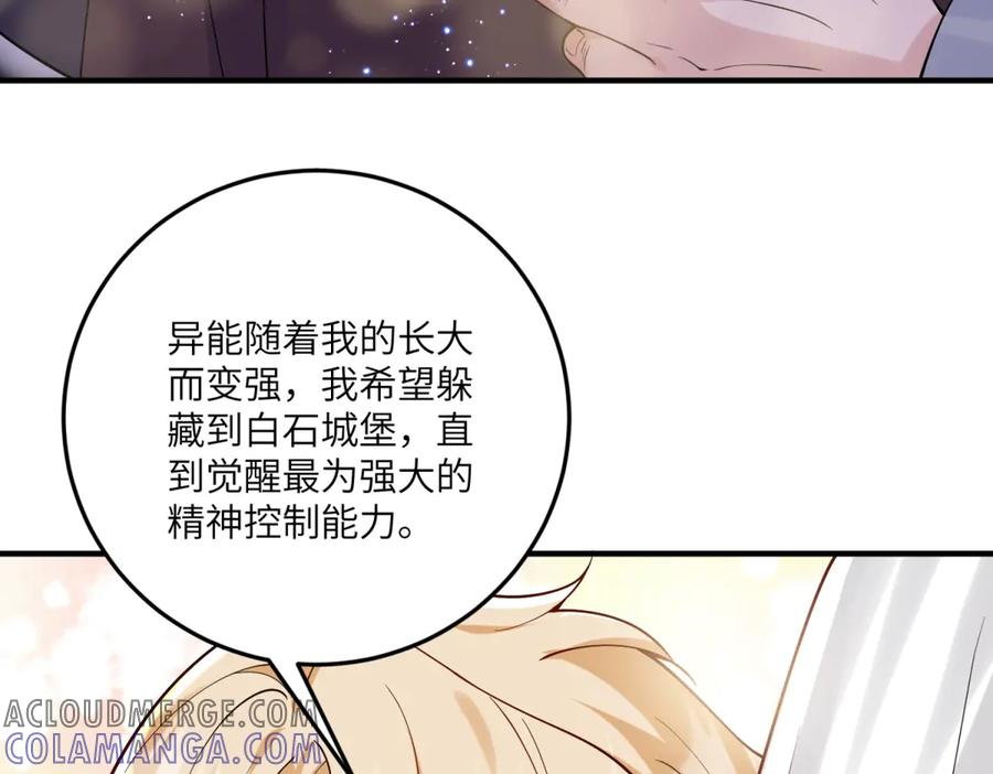 《我的三个大佬哥哥》第6话 在疼痛中强大 第129页
