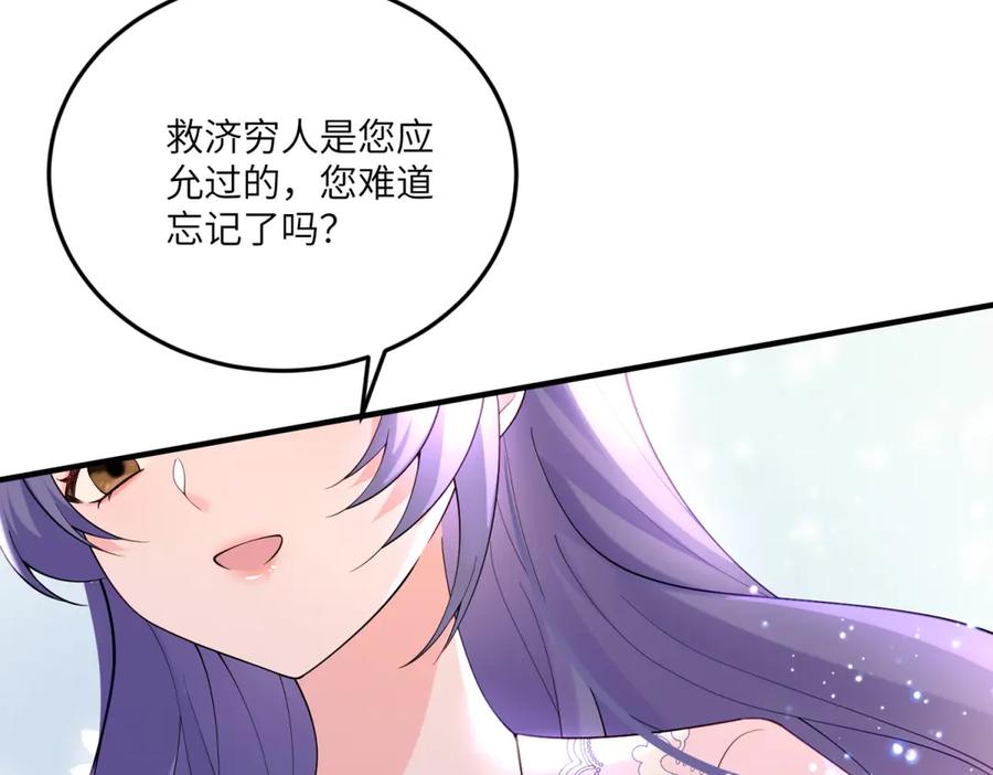 《我的三个大佬哥哥》第6话 在疼痛中强大 第12页