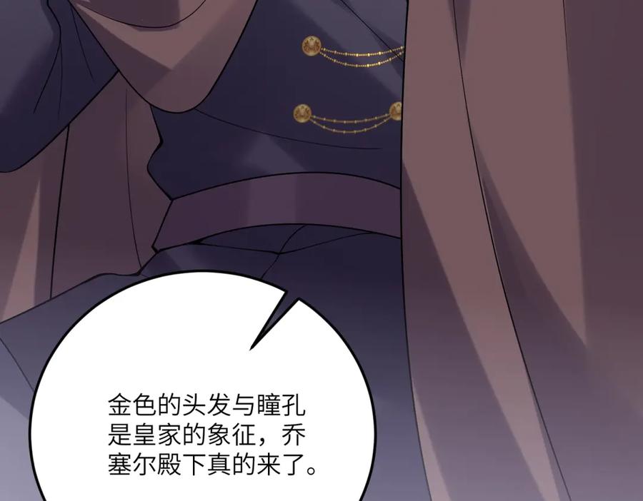 《我的三个大佬哥哥》第6话 在疼痛中强大 第87页