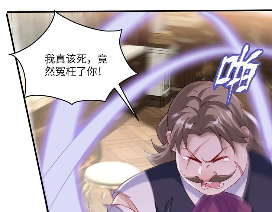 《我的三个大佬哥哥》第6话 在疼痛中强大 第28页
