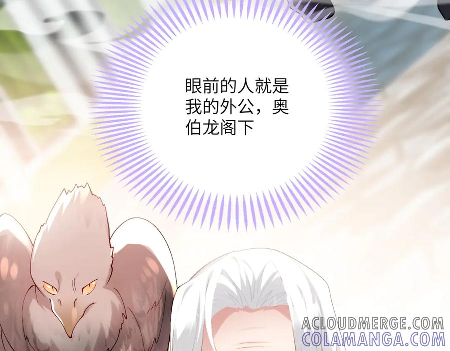 《我的三个大佬哥哥》第6话 在疼痛中强大 第101页