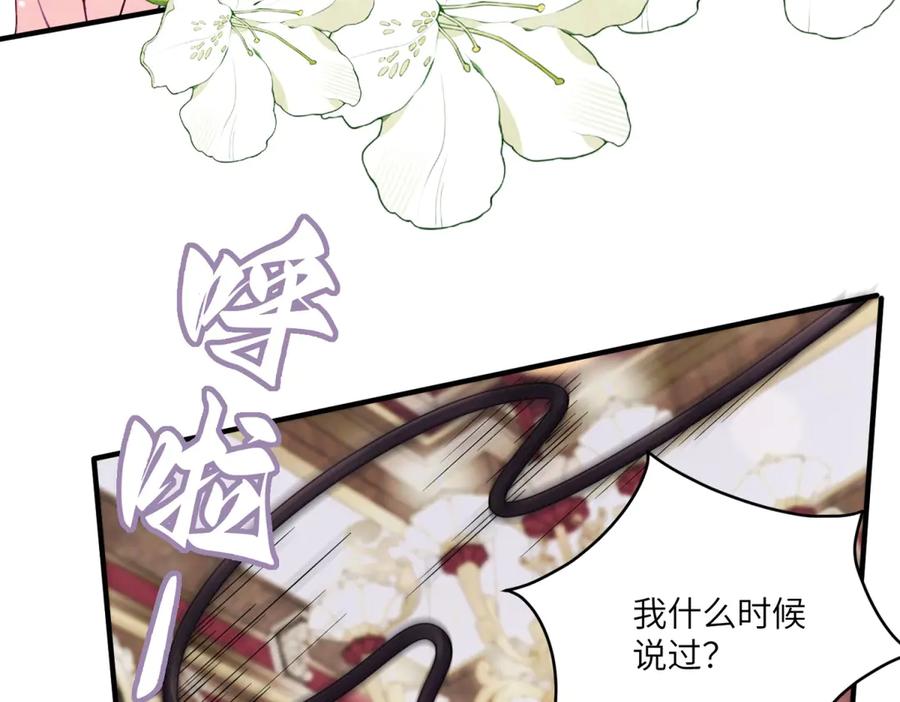 《我的三个大佬哥哥》第6话 在疼痛中强大 第19页