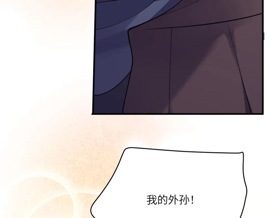 《我的三个大佬哥哥》第6话 在疼痛中强大 第126页