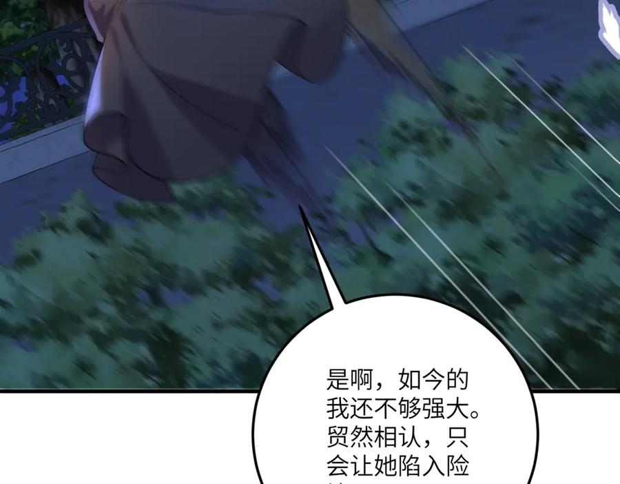 《我的三个大佬哥哥》第6话 在疼痛中强大 第46页