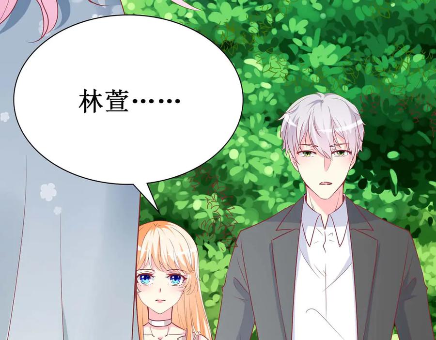 《男神攻略》第77话 第39页