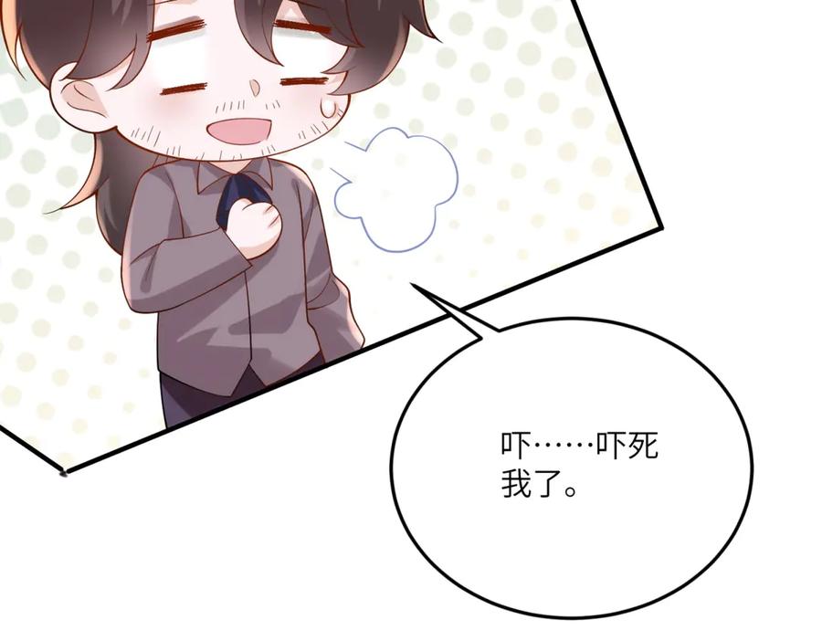 《我的三个大佬哥哥》第7话 圆桌会 第26页