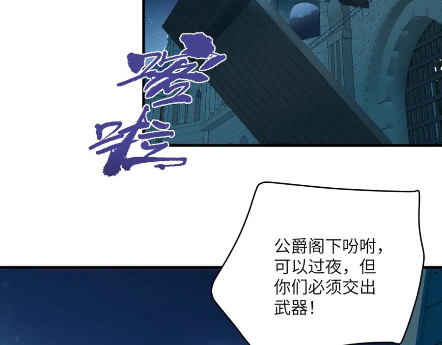 《我的三个大佬哥哥》第7话 圆桌会 第88页
