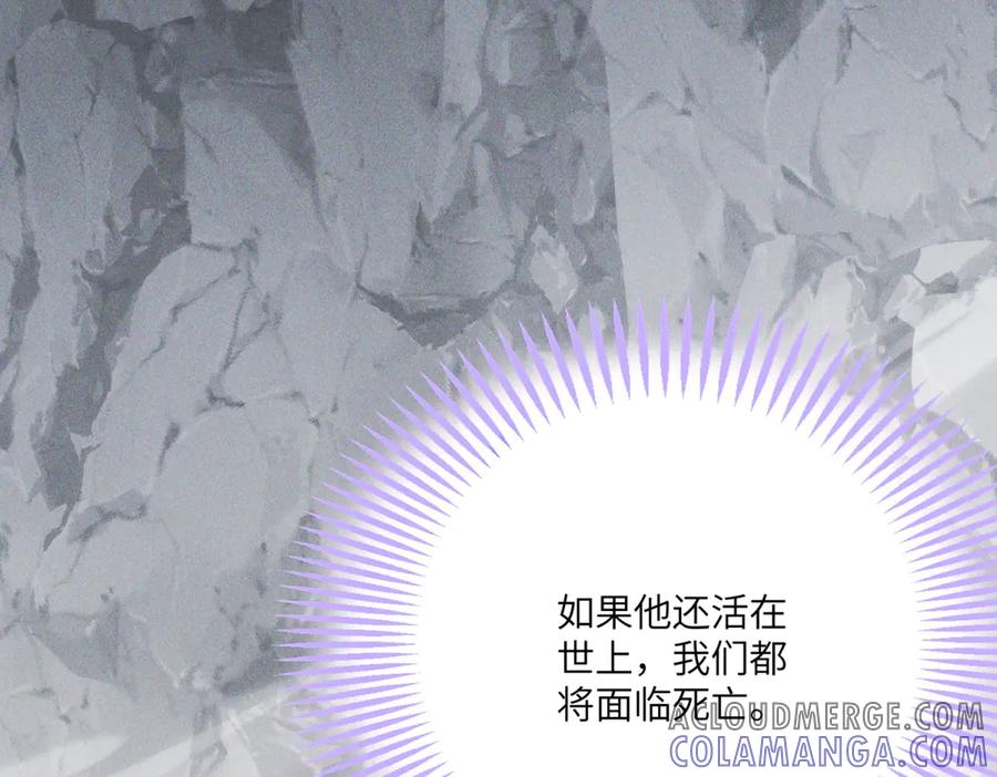 《我的三个大佬哥哥》第7话 圆桌会 第101页