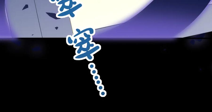 《我的三个大佬哥哥》第7话 圆桌会 第119页