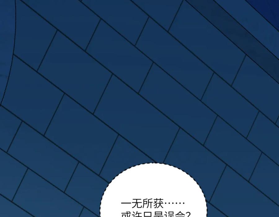 《我的三个大佬哥哥》第7话 圆桌会 第106页