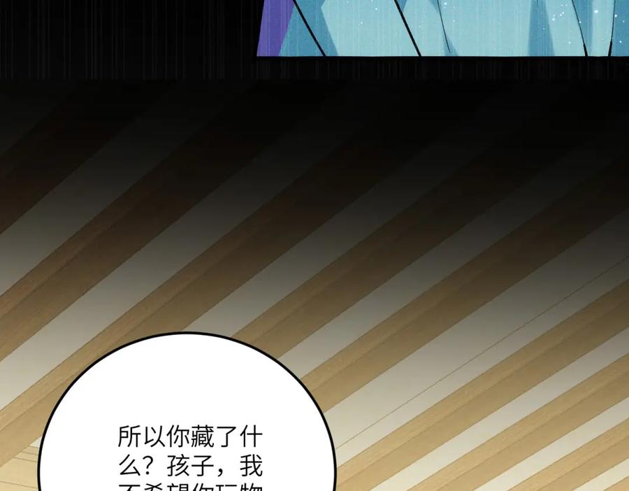 《我的三个大佬哥哥》第7话 圆桌会 第59页