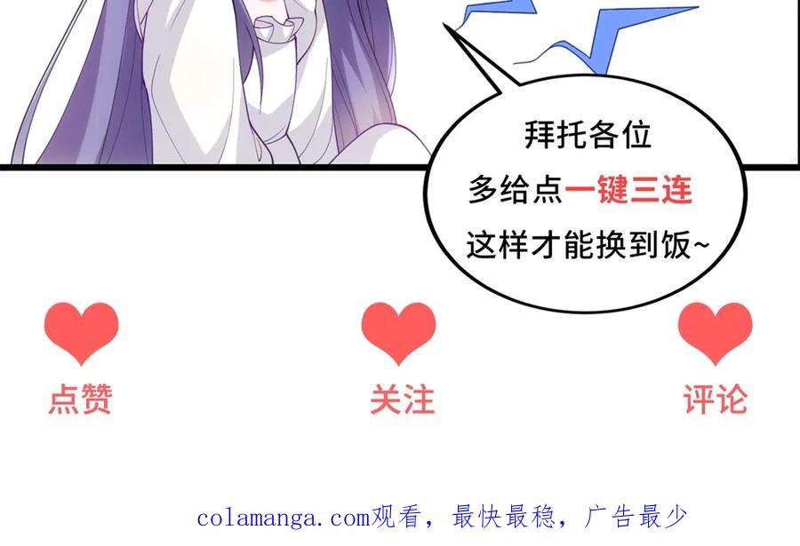 《我的三个大佬哥哥》第7话 圆桌会 第164页