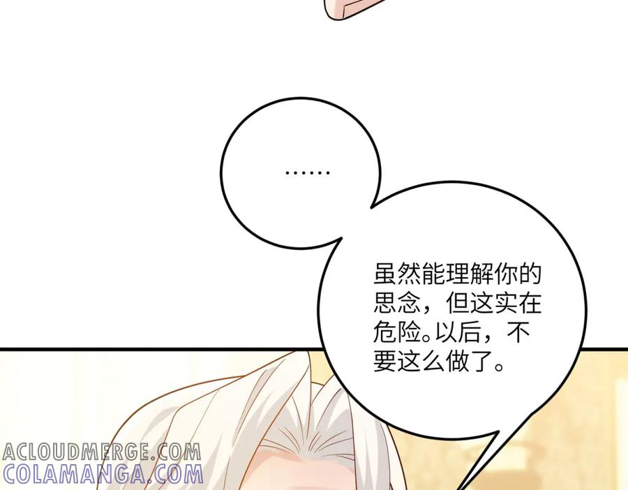《我的三个大佬哥哥》第7话 圆桌会 第65页