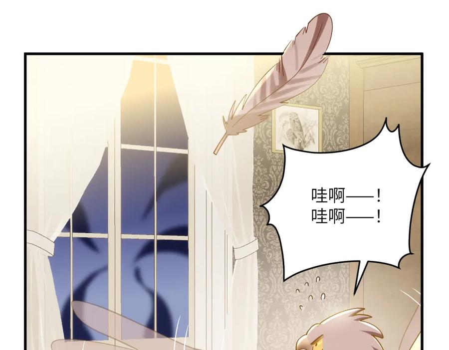 《我的三个大佬哥哥》第7话 圆桌会 第120页