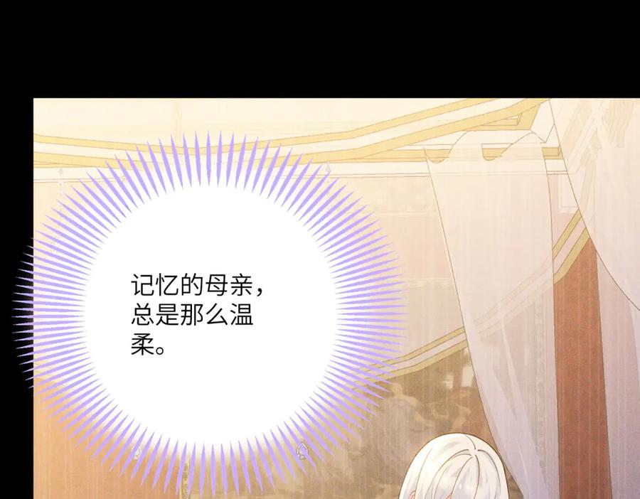 《我的三个大佬哥哥》第7话 圆桌会 第51页
