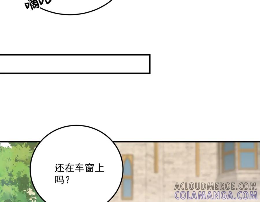 《我的三个大佬哥哥》第7话 圆桌会 第17页