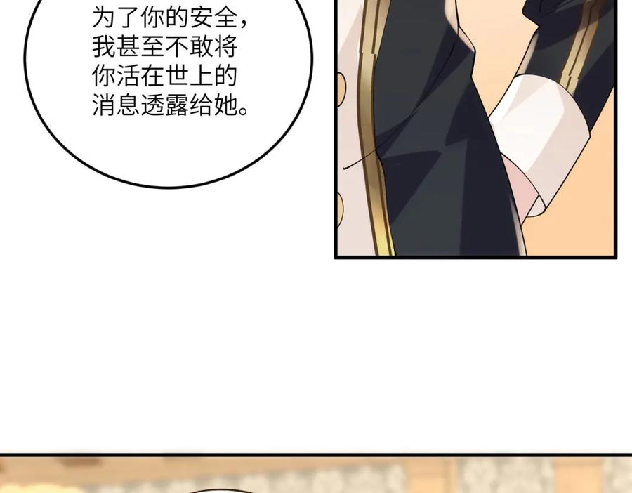 《我的三个大佬哥哥》第7话 圆桌会 第47页