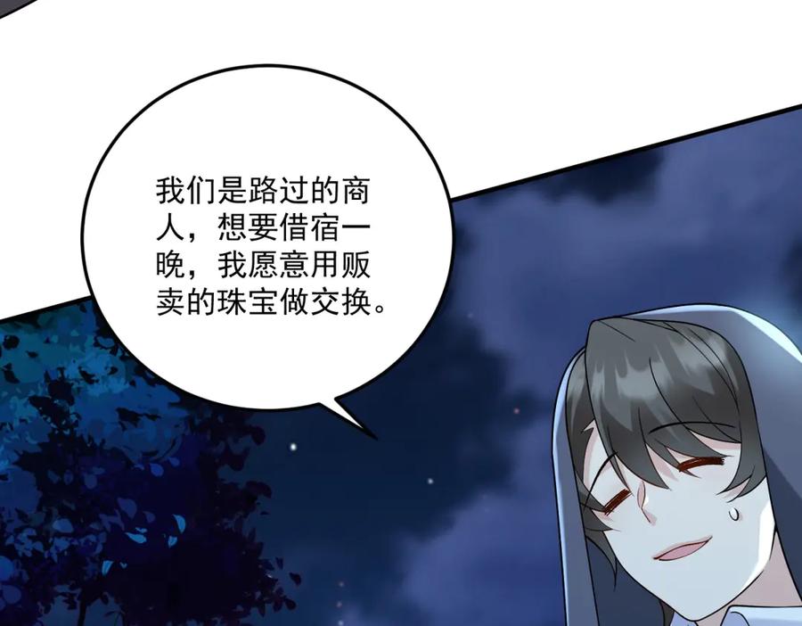 《我的三个大佬哥哥》第7话 圆桌会 第79页