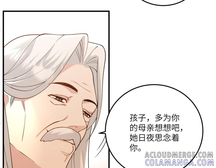 《我的三个大佬哥哥》第7话 圆桌会 第45页