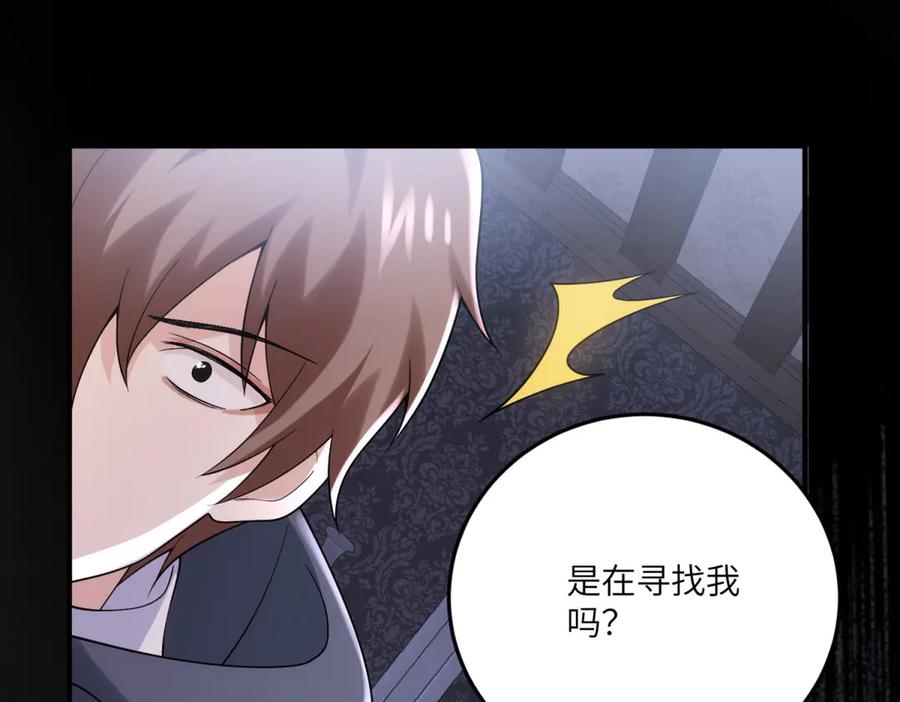 《我的三个大佬哥哥》第7话 圆桌会 第155页