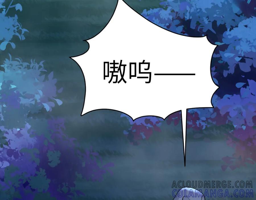 《我的三个大佬哥哥》第7话 圆桌会 第85页