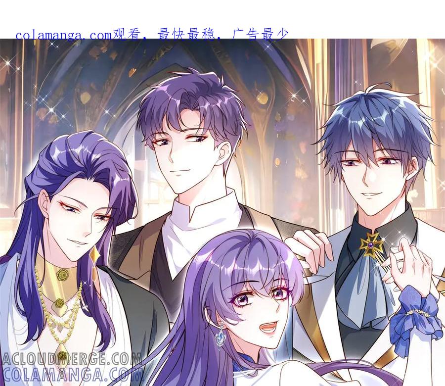 《我的三个大佬哥哥》第7话 圆桌会 第1页