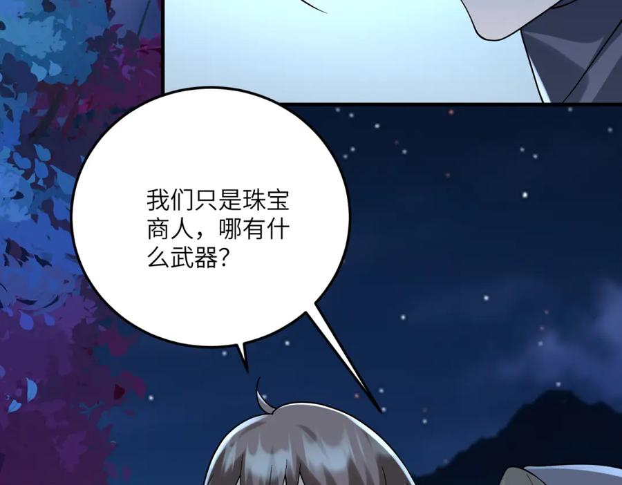 《我的三个大佬哥哥》第7话 圆桌会 第91页