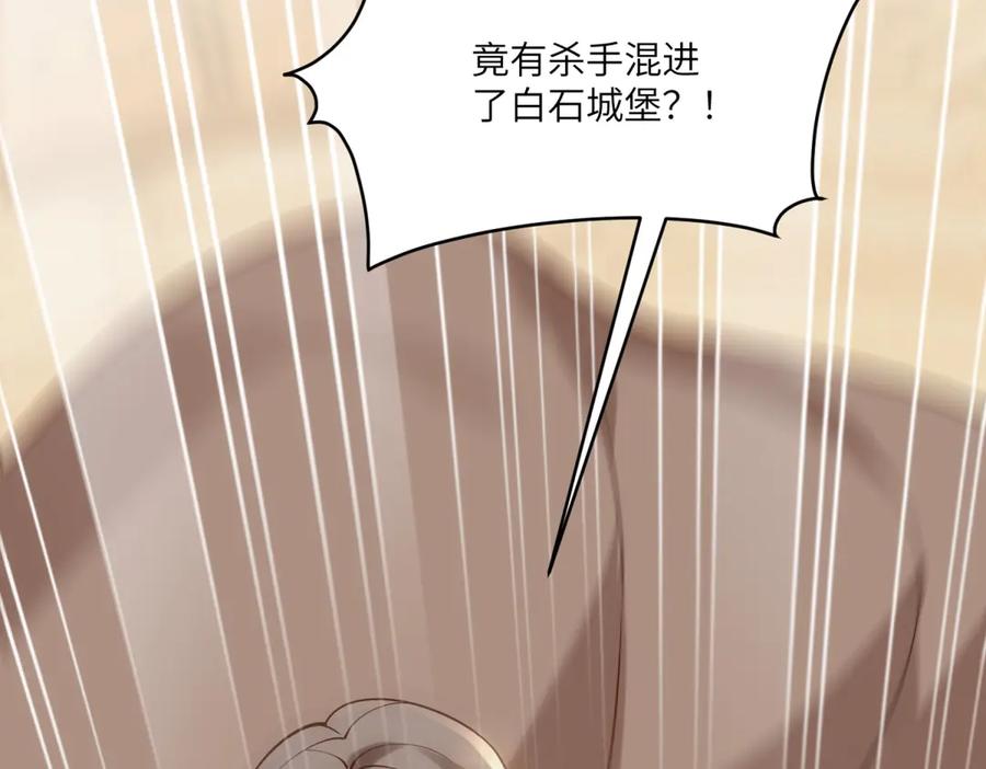 《我的三个大佬哥哥》第7话 圆桌会 第128页