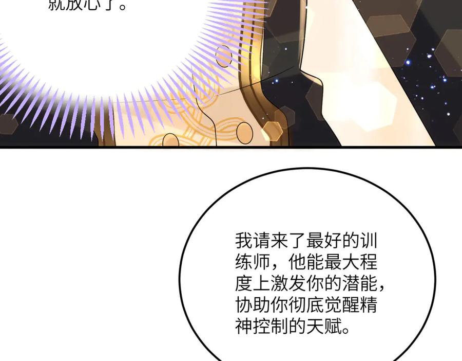 《我的三个大佬哥哥》第7话 圆桌会 第42页