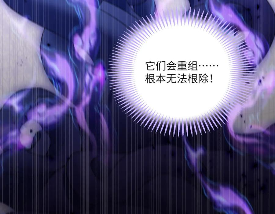 《我的三个大佬哥哥》第7话 圆桌会 第143页