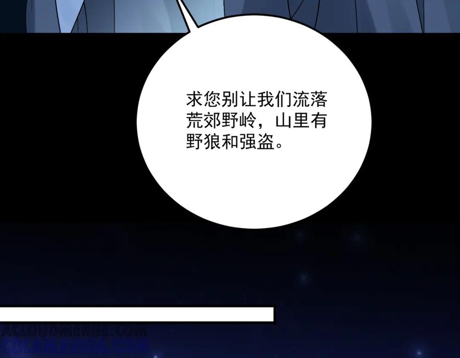 《我的三个大佬哥哥》第7话 圆桌会 第81页