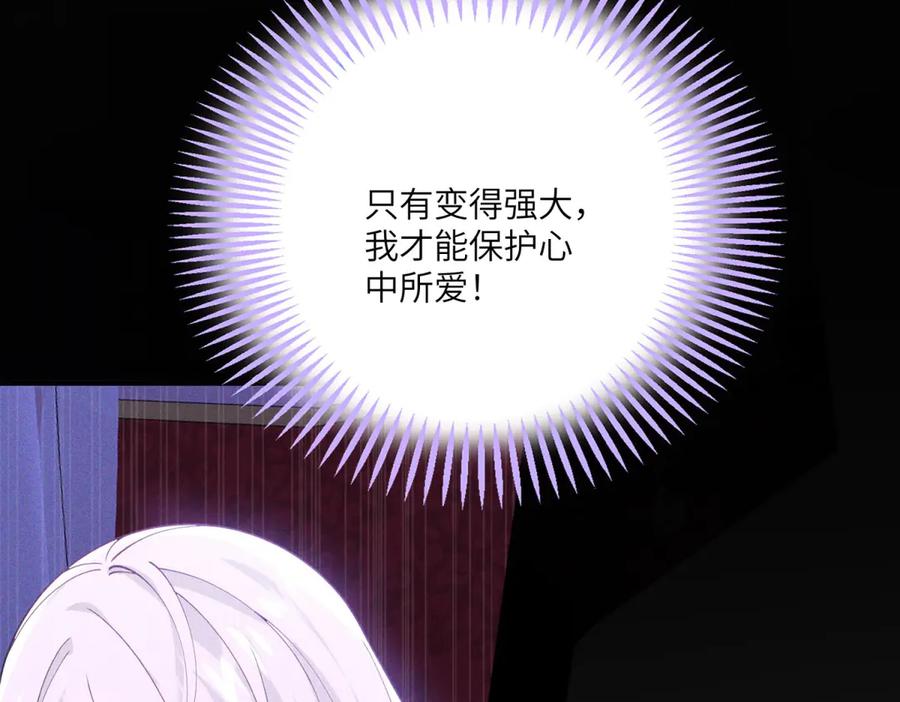 《我的三个大佬哥哥》第7话 圆桌会 第56页