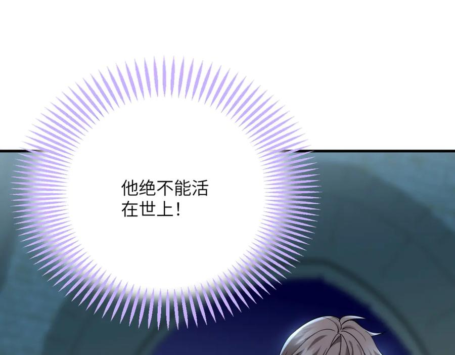《我的三个大佬哥哥》第7话 圆桌会 第103页