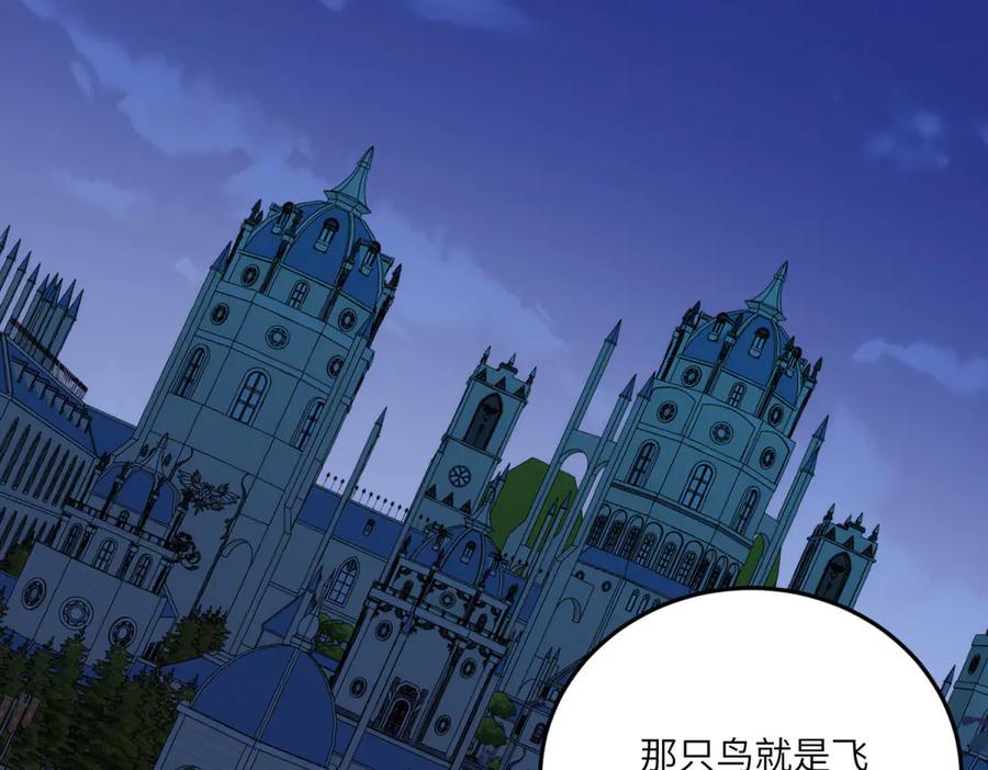 《我的三个大佬哥哥》第7话 圆桌会 第70页