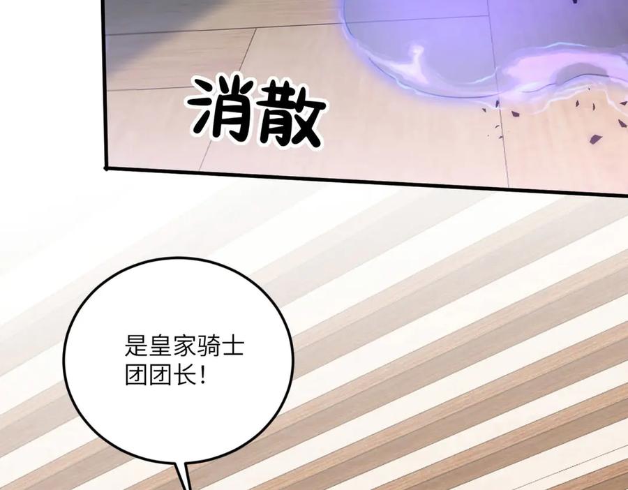 《我的三个大佬哥哥》第7话 圆桌会 第151页