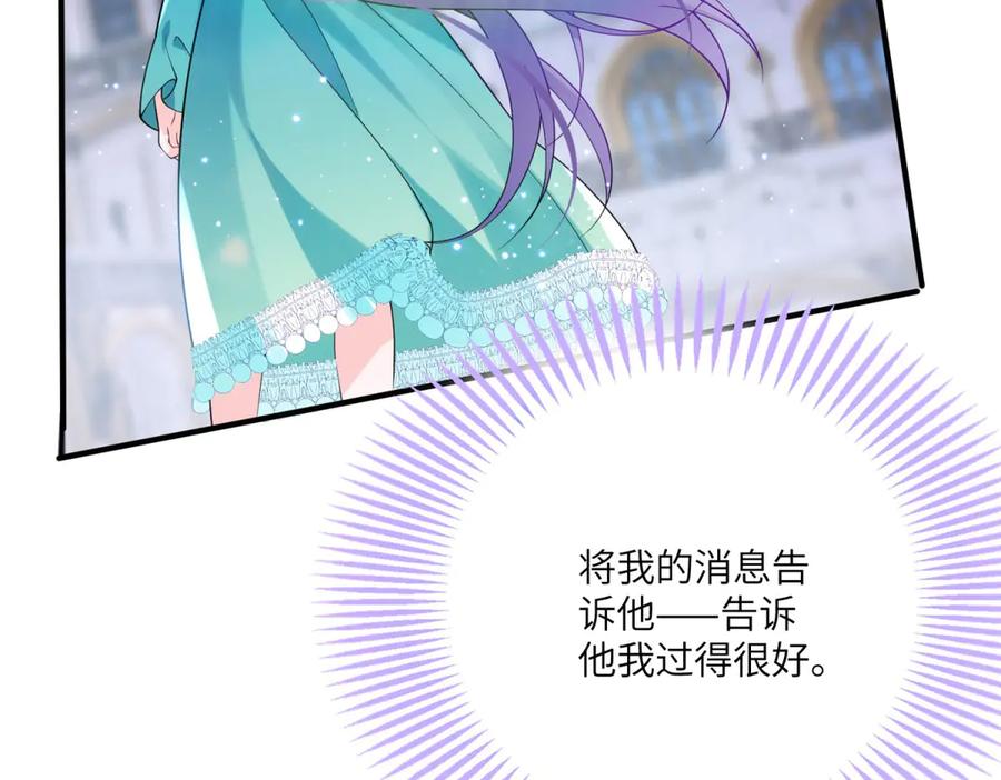 《我的三个大佬哥哥》第7话 圆桌会 第35页