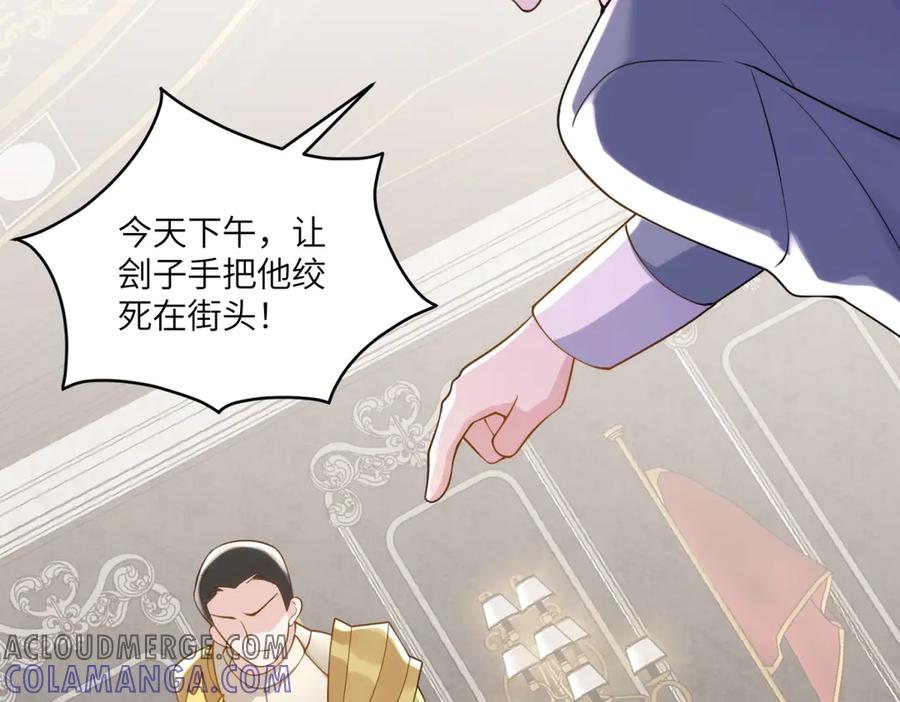 《我的三个大佬哥哥》第8话 另一股势力 第133页