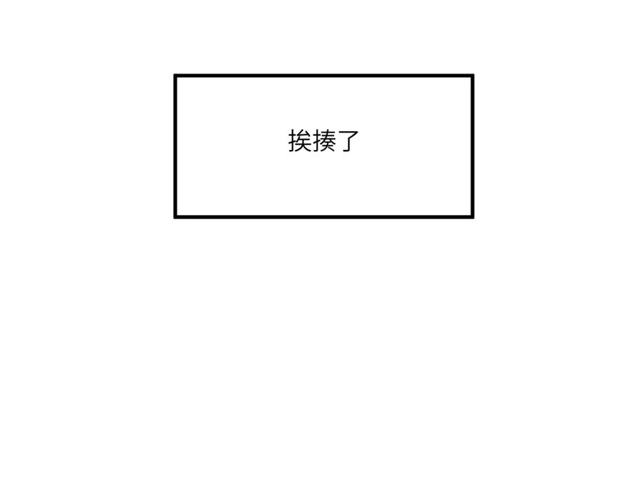《我的三个大佬哥哥》第8话 另一股势力 第138页