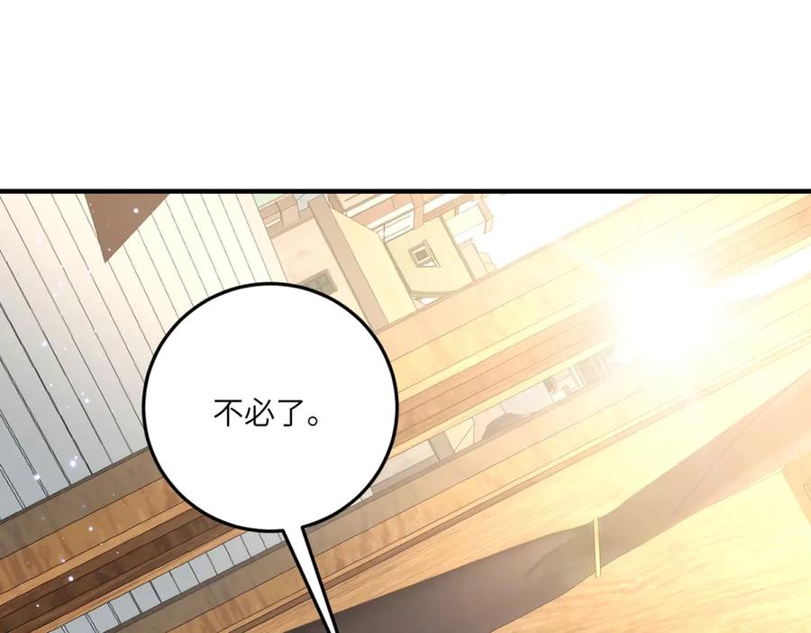 《我的三个大佬哥哥》第8话 另一股势力 第166页